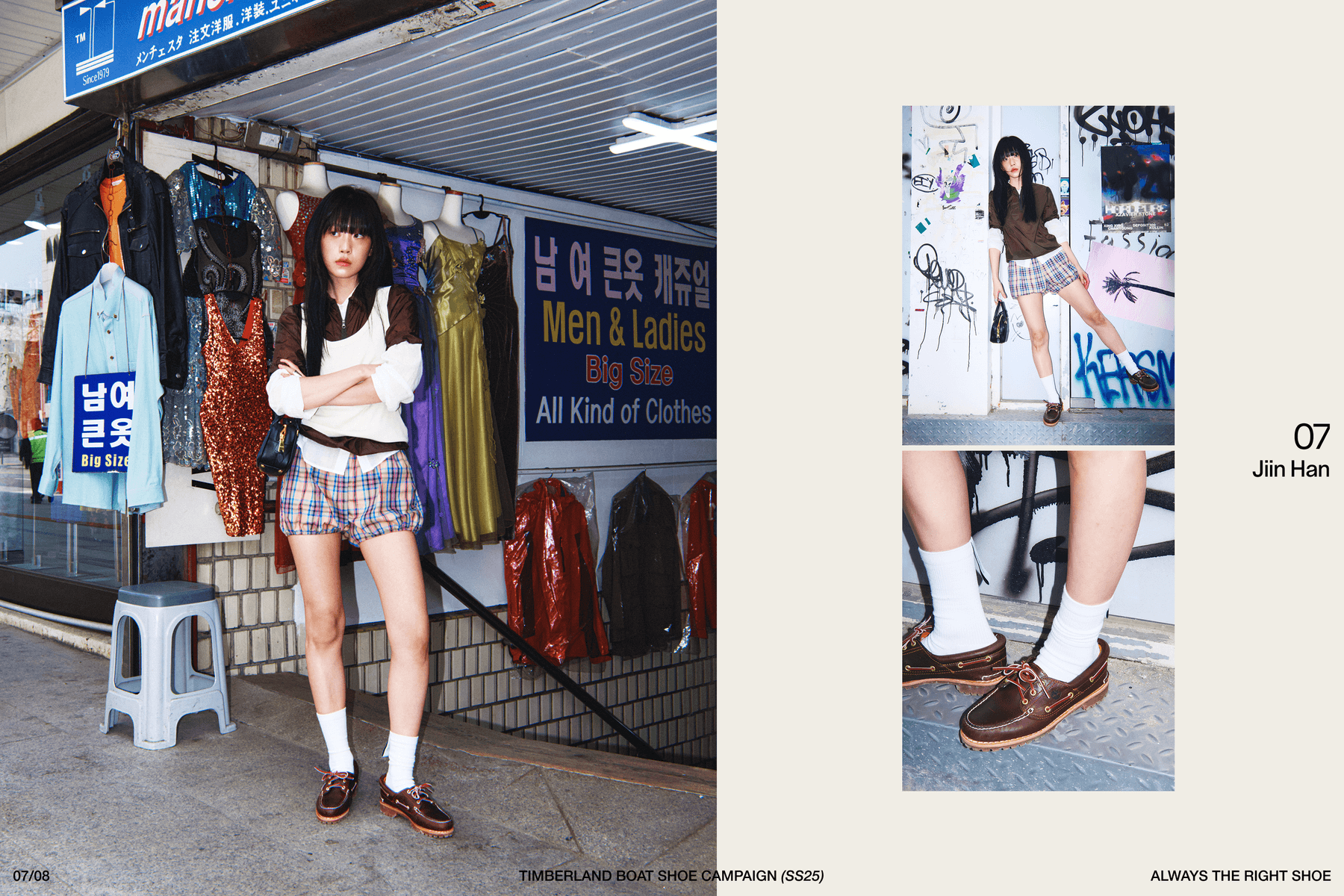 팀버랜드 보트 슈즈, 무한 변주되는 단 하나의 클래식 timberland boat shoes