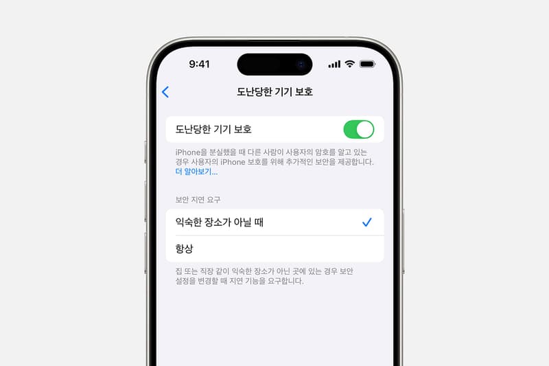 애플 보안 기능이 대폭 강화된다