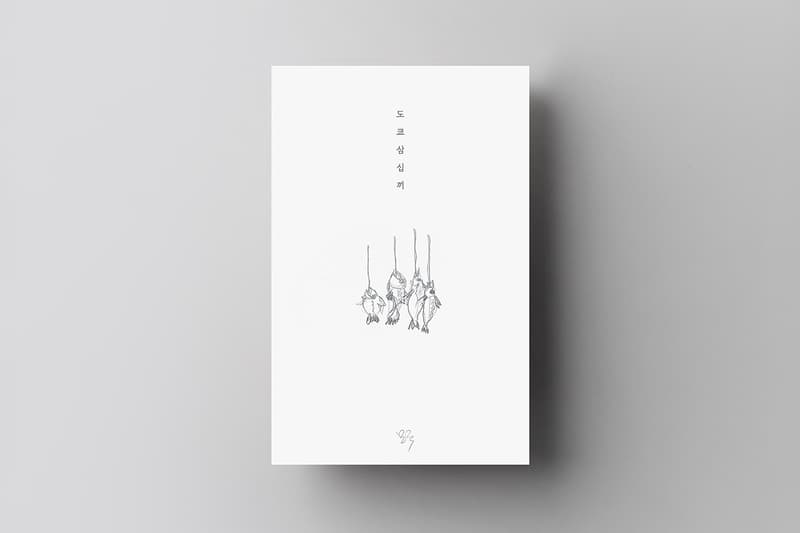 나의시선, ‘도쿄30끼’ 종결판 프리 링크 공개