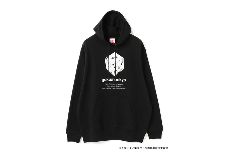 망가트 빔스 x ‘주술회전’ 네 번째 캡슐 컬렉션 공개