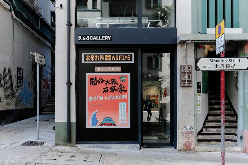 에디터가 직접 걸으며 만난 홍콩의 지금, 꼭 들러야 할 갤러리 5