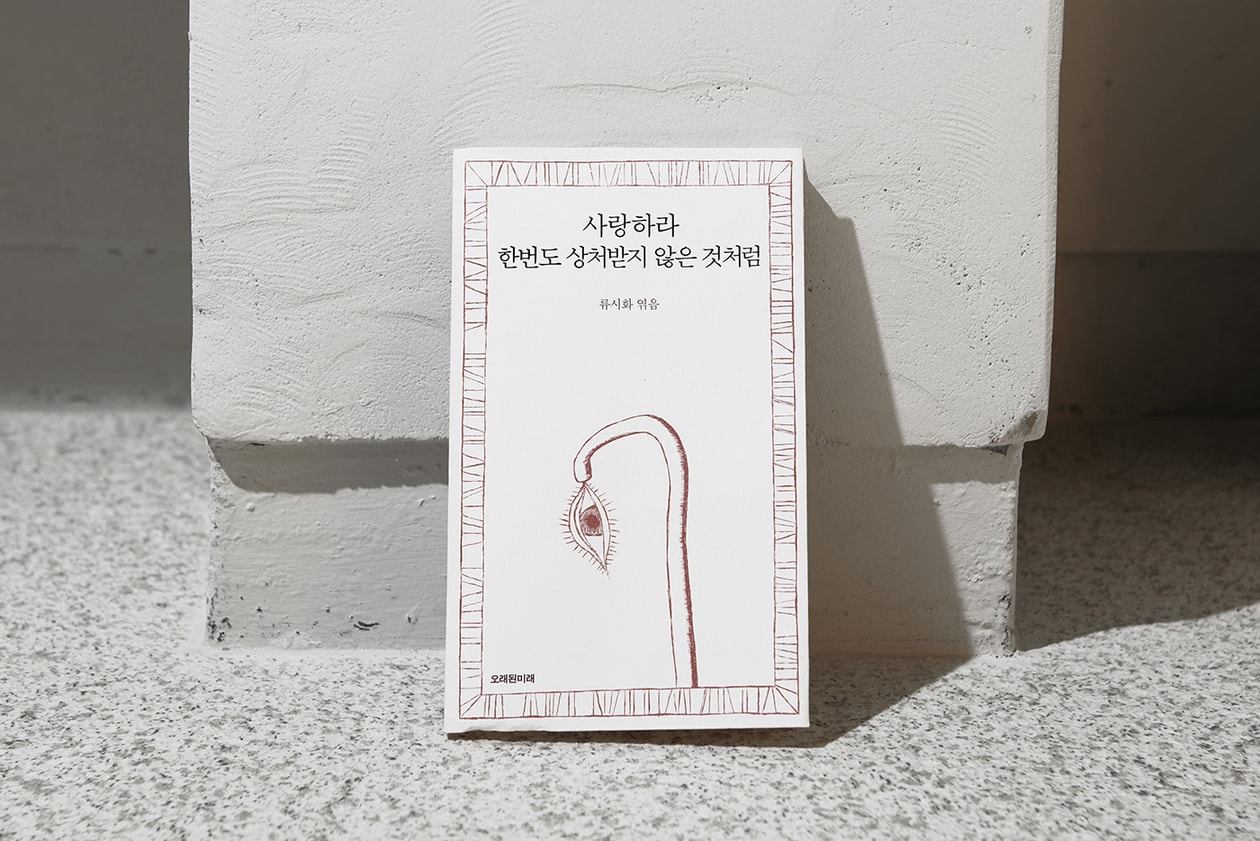 Essentials: 아이엠샵 정성묵