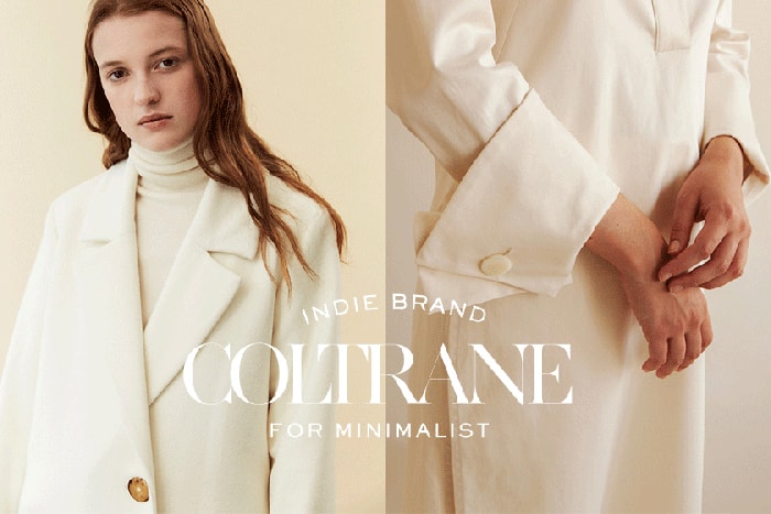 為簡約控送上一抹溫柔的米白色:小眾時尚品牌 Coltrane