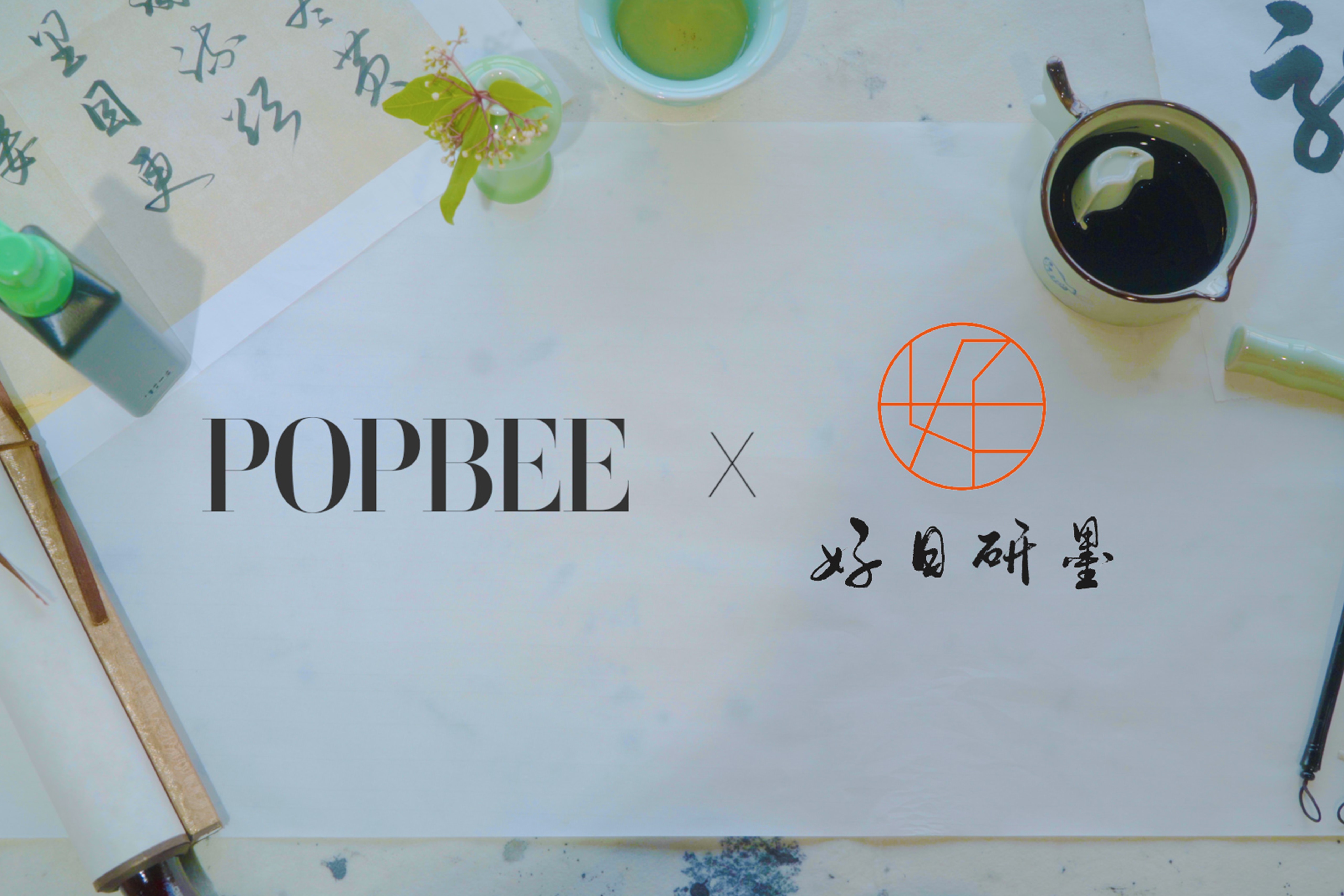 #POPBEEbash 寫字的素養 誠邀你參加 POPBEE x Gidday Calligraphy 現代中國書法工作坊
