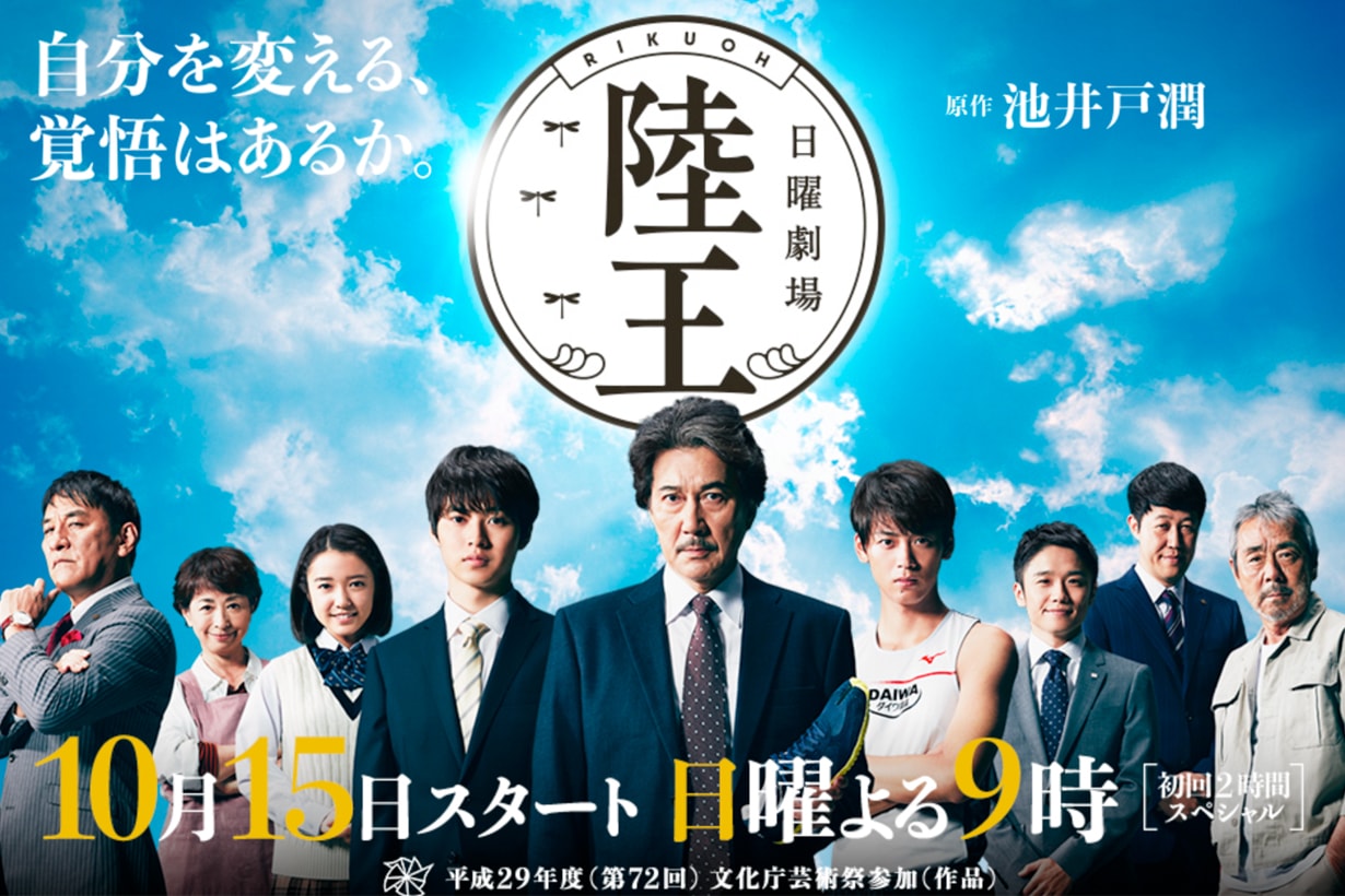 日本人最愛日劇原來是這 10 部 2017 年滿意度排行榜大公開