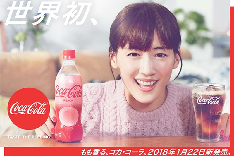 綾瀨遙也喜歡 世界初登 蜜桃可樂 未上市先引起話題