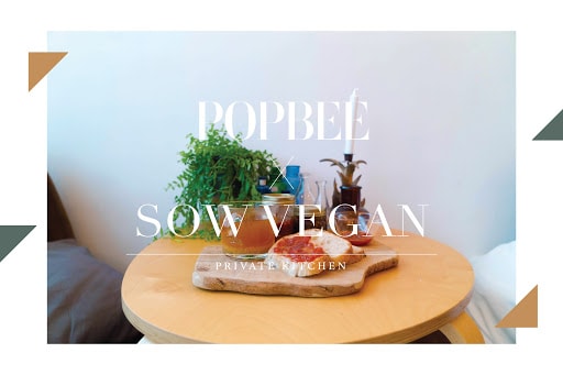 POPBEEbash POPBEE x Sow Vegan 純素果醬製作班