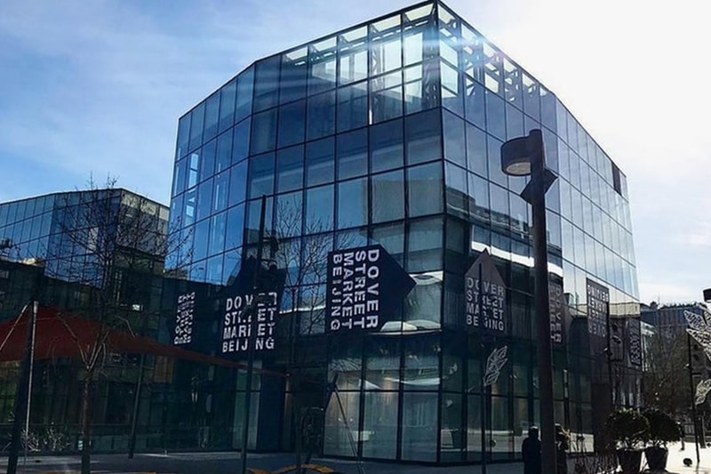 Dover Street Market 新店終於開到中國！不過卻是和另一買手集團合作的