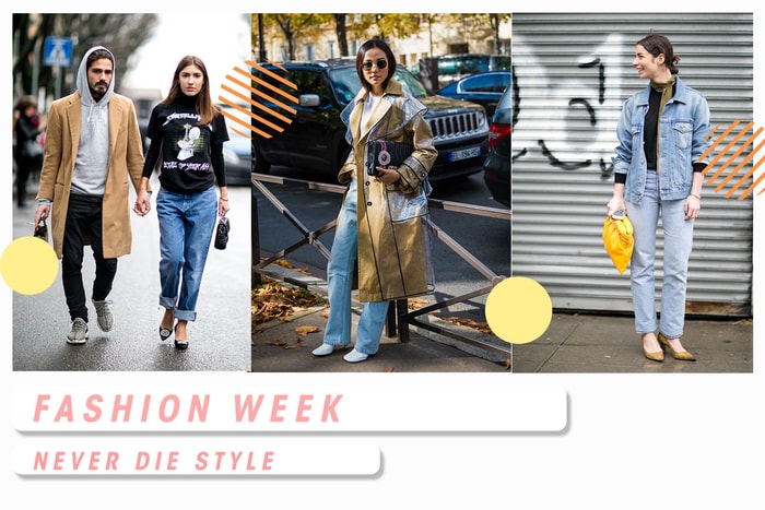 從時裝週街拍照汲取「零失手」穿搭組合,沒想到是如此簡單!