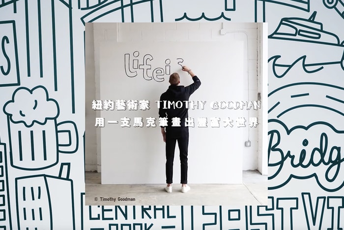 #POPBEEwith:紐約藝術家 Timothy Goodman,用一支馬克筆畫出豐富大世界
