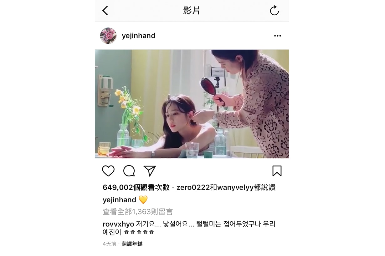 Son Ye Jin Kong Hyo Jin Friendship Instagram Korean Actress Celebrities