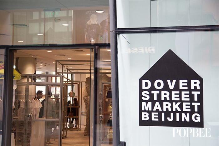 著名時尚買手店是這樣打造出來的：直擊 Dover Street Market Beijing 正式開幕，專訪幕後主腦 Adrian Joffe！