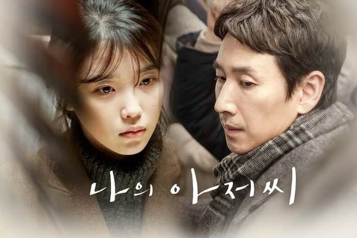 韓國女星 IU 忽然技癢!IG 自彈自唱韓劇《我的大叔》插曲,引粉絲駐足傾聽
