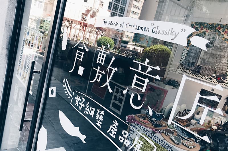 WHITE DO JAPAN EXHIBITION