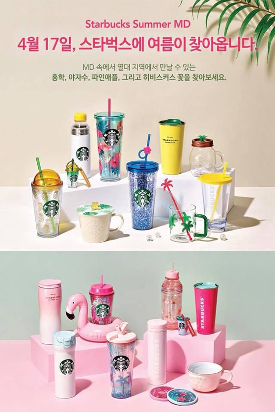 韓國 Starbucks 全新的紅鶴夏日主題系列