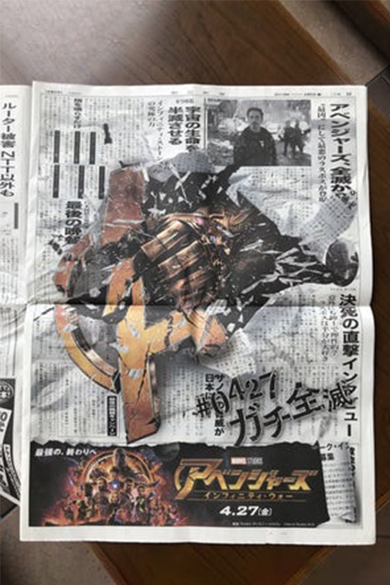日本為復仇者聯盟 3作做的廣告變成粉絲爭相收藏之品