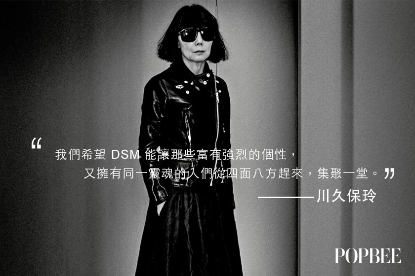 Dover Street Market Beijing Adrian Joffe Rei Kawakubo Husband interview