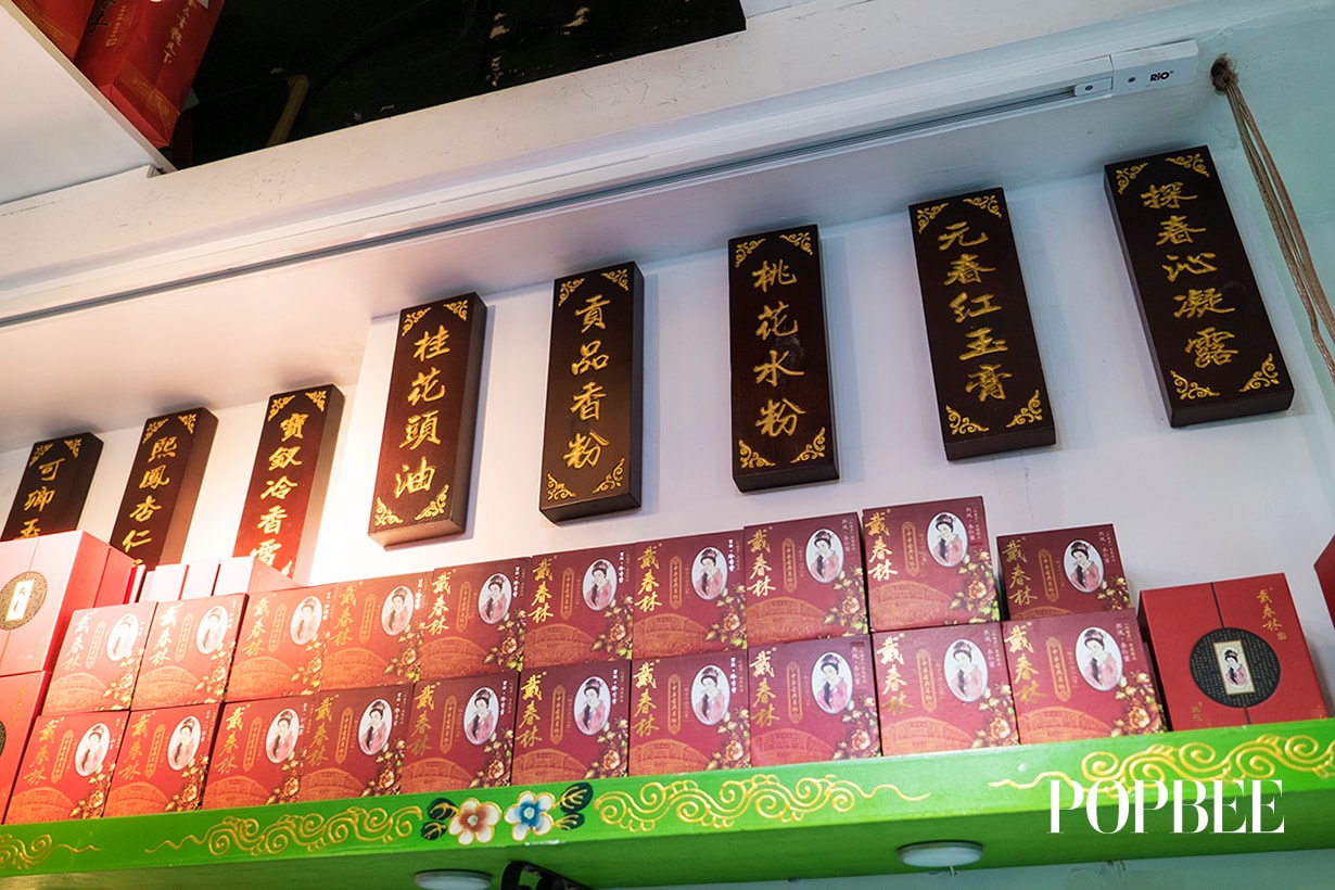 戴春林的護膚品就算敏感肌也用到-由明朝流下來的美妝學問!