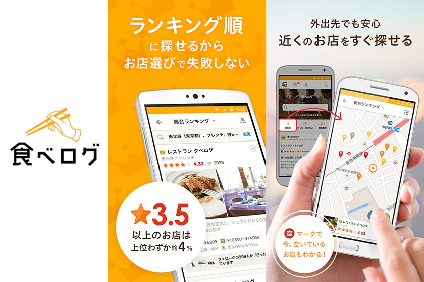 Japan travel free apps