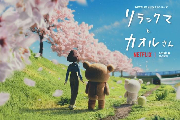頹廢才是正經事!Rilakkuma 鬆弛熊跟 Netflix 推出的原創動畫就是要你耍廢!