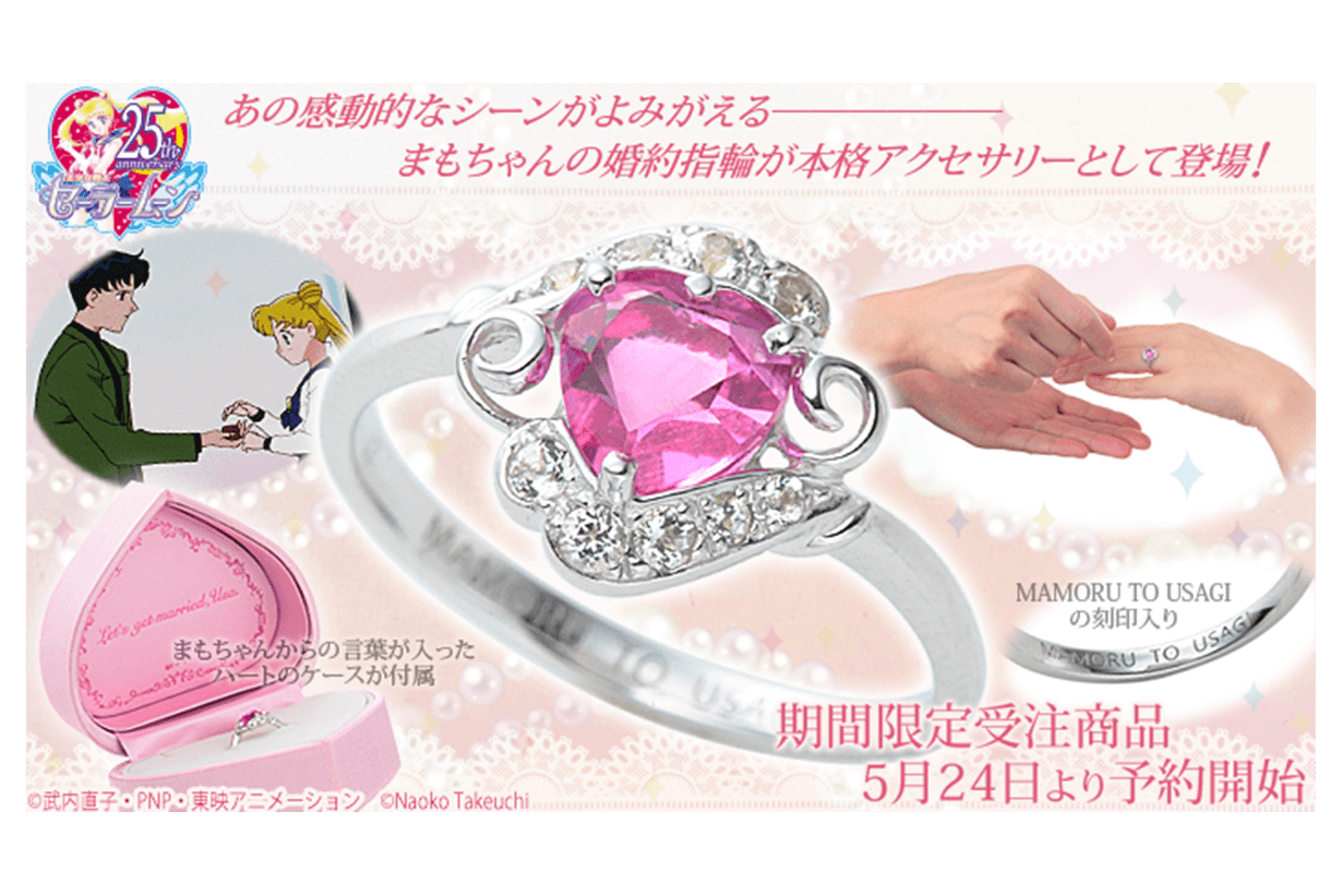 Sailor Moon ring