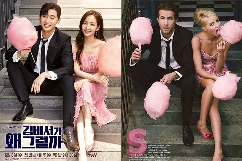 korea drama Whats wrong with secretary kim copy Ryan Reynolds