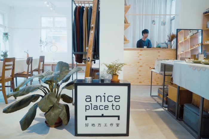 #POPBEE 專題:「A Nice Place To」一個專注於品味生活的空間!