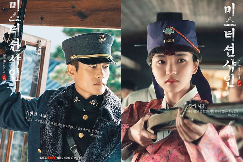 mr. sunshine tvn korean drama poster