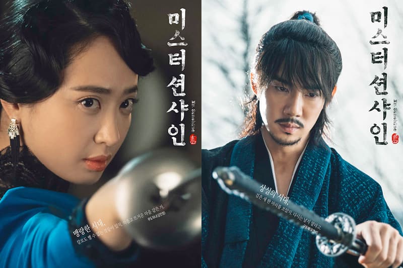 mr. sunshine tvn korean drama poster