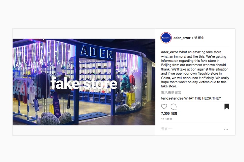 ader error fake store beijing official warning