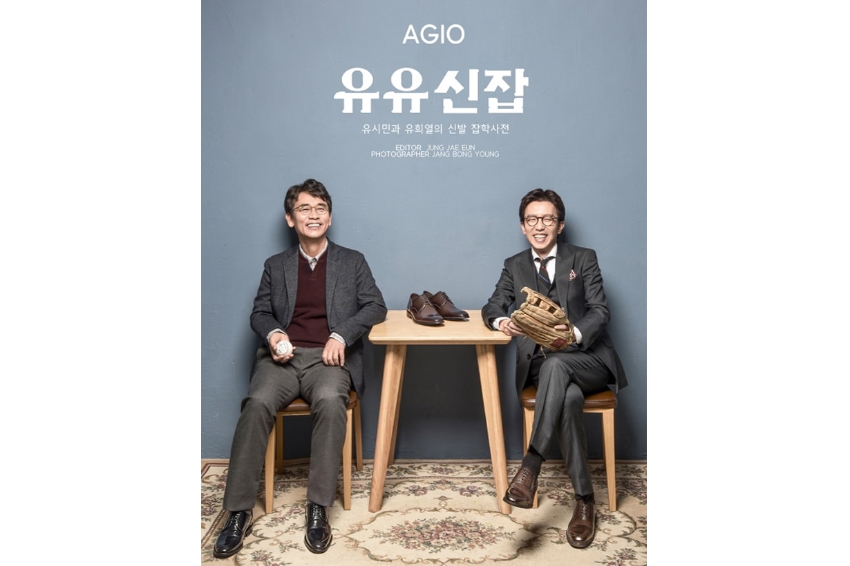 hyoris home stay lee hyori agio shoes free charity loving couple