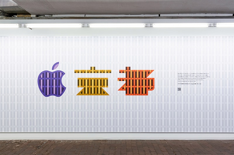 apple kyoto store coming soon