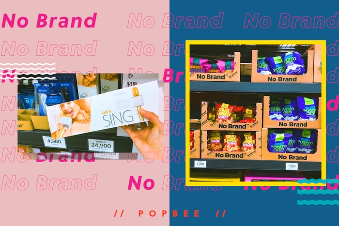 不只是零食品牌! 應有盡有的韓國 No Brand 你認識了嗎?