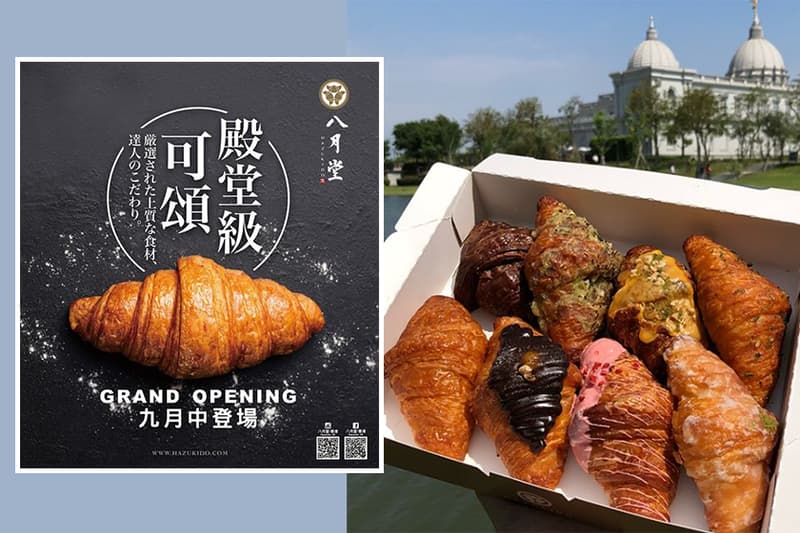 taiwan croissant Hazukido coming to hong kong