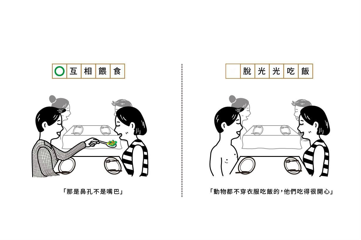 無光晚餐