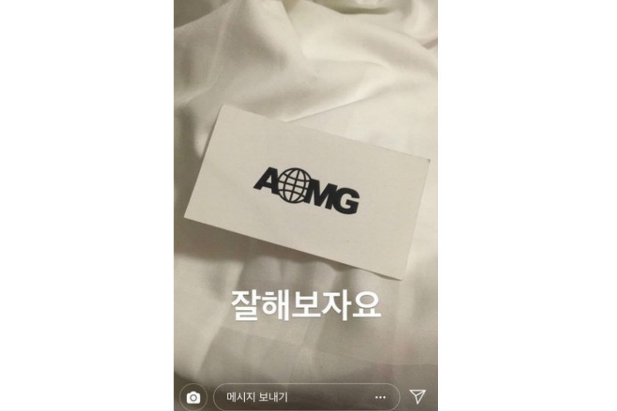 AOMG 泫雅