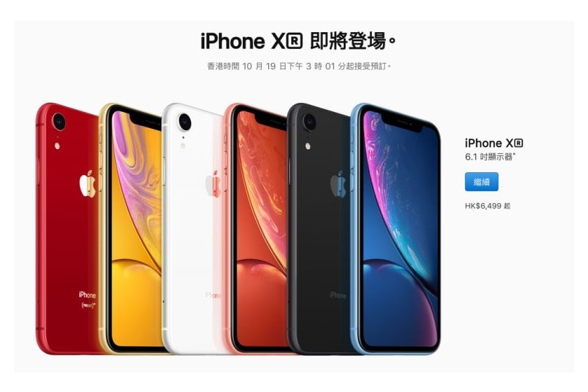 Apple Gather Round event iPhone Xr