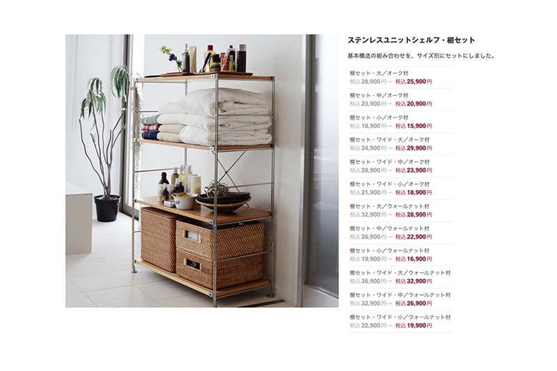 muji product mark down Sep 2018