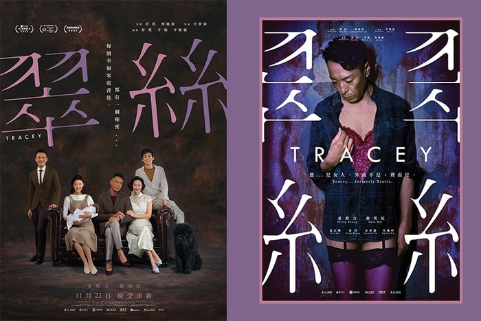 港版《丹麥女孩》!看過預告,你絕對明白為何《翠絲》是本年度必看!