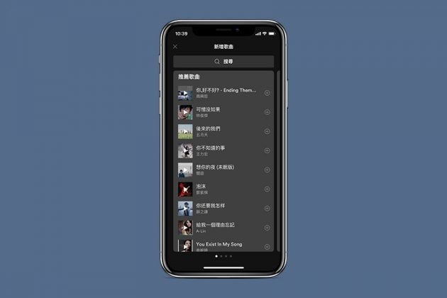 Spotify music app free taiwan