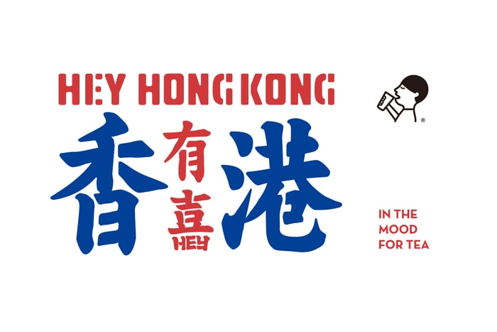不用再上深圳，「喜茶」香港分店開幕詳情公開！