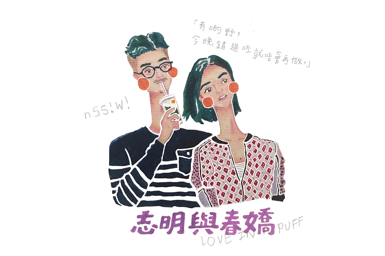 longneck illustrator ruby lam interview Love in a Puff