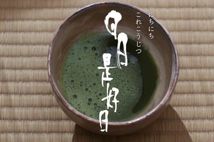 看懂這套電影《日日是好日》,你的人生觀也許從此不一樣!