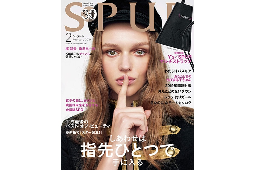 spur magazine Ys leather tag