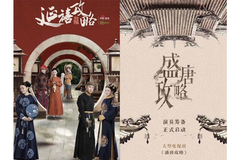 story of yanxi palace new drama series