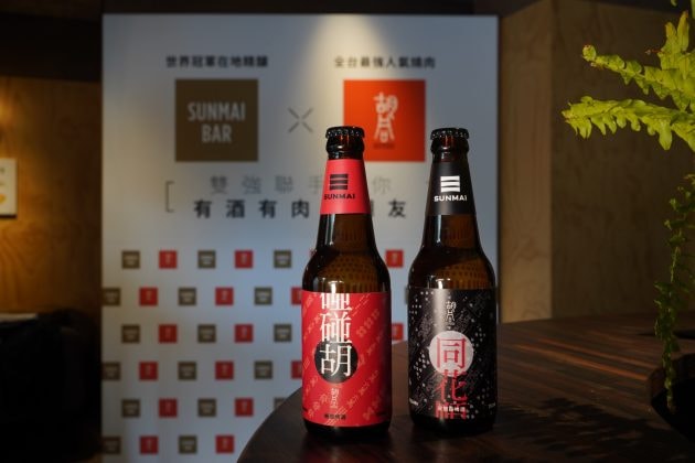 SUNMAI Beer BAR Hutong Yakiniku Collaboration