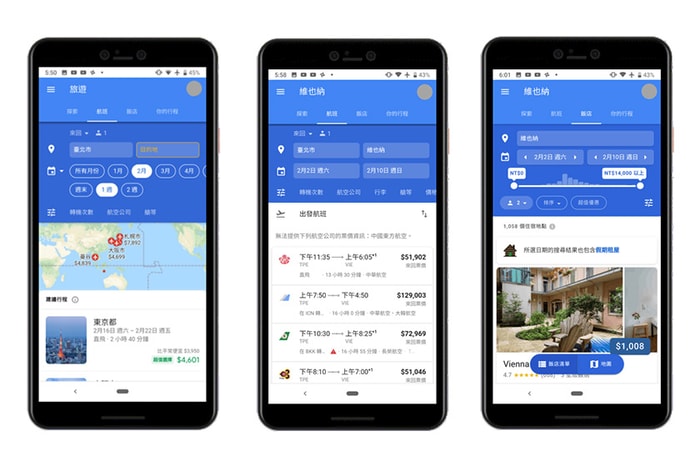 不用再到處比價?剛上線的「Google 航班」可以幫你輕鬆排好最划算行程!