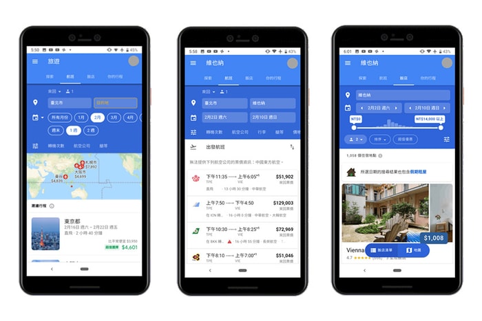 不用再到處比價？剛上線的「Google 航班」可以幫你輕鬆排好最划算行程！
