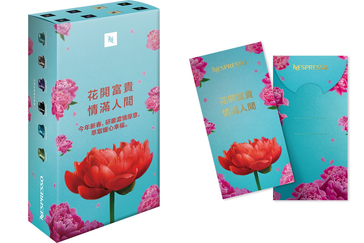 2019年迎新春,Nespresso推出限量「濃情迎春咖啡8條裝組合」