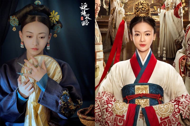 皓鑭傳 吳謹言 延禧攻略